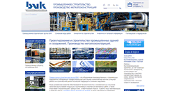 Desktop Screenshot of csbvk.ru